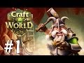 Что нам стоит дом построить! [Craft The World #1]