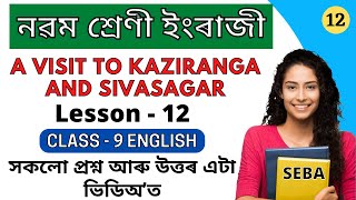 A Visit To Kaziranga And Sivasagar | Class 9 English Chapter 12 Question Answer Assamese Medium SEBA