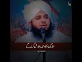 Kya Auliya Allah Kam Aa Sakte Hain Muhammad Ajmal Raza Qadri Shorts