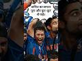 "22 साल का सपना... और सचिन की आँखों में इतिहास! 🏆🇮🇳 #WorldCup2011"