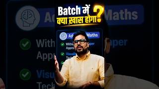Batch में क्या खास होगा❓ Gagan Pratap Sir #ssc #maths #batch #motivation