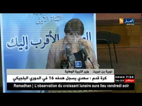 كلمة وزيرة التربية من فعاليات نهائي المنافسة الفكرية بين الثانويات