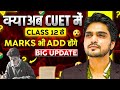 CUET changes: A Threat To The Coaching Industry? | BIG CUET UPDATE | WATCH NOW