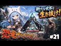 PS5【ARK/ASA】ブリーディング作業配信※OSD&洞窟探索もしたい #21
