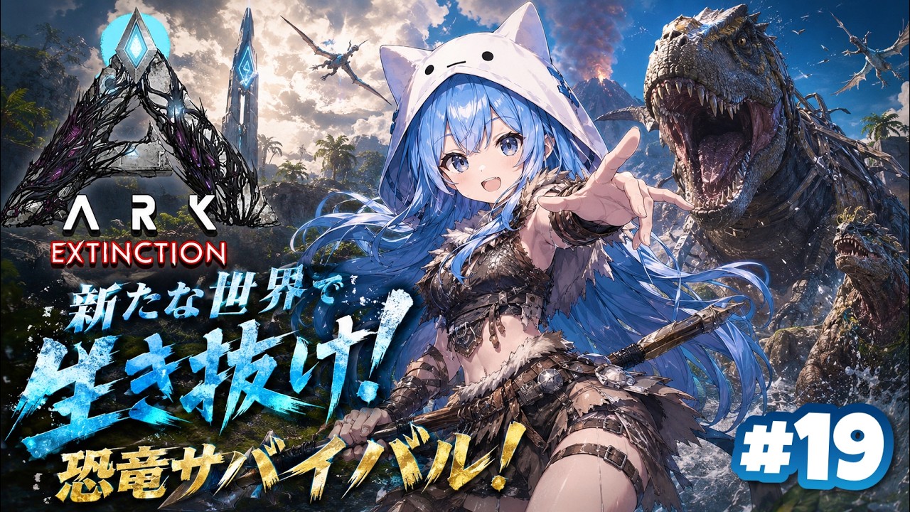 PS5【ARK/ASA】ブリーディング作業配信※OSD&洞窟探索もしたい #21