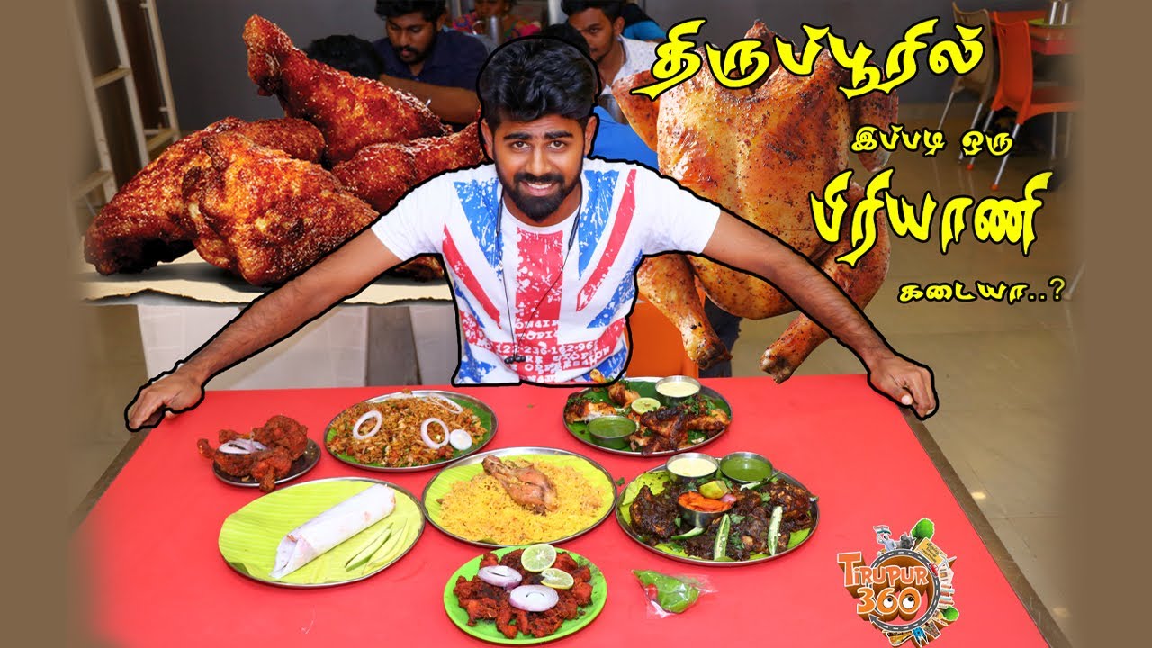 80 Rs Basmati Rice Biriyani In Tirupur Salem Special AM BIRIYANI In