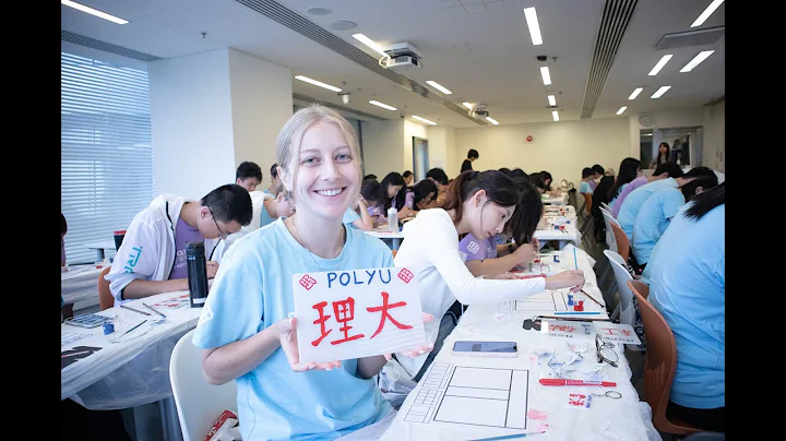 理大國際暑期課程 PolyU International Summer School 2023 - 天天要聞