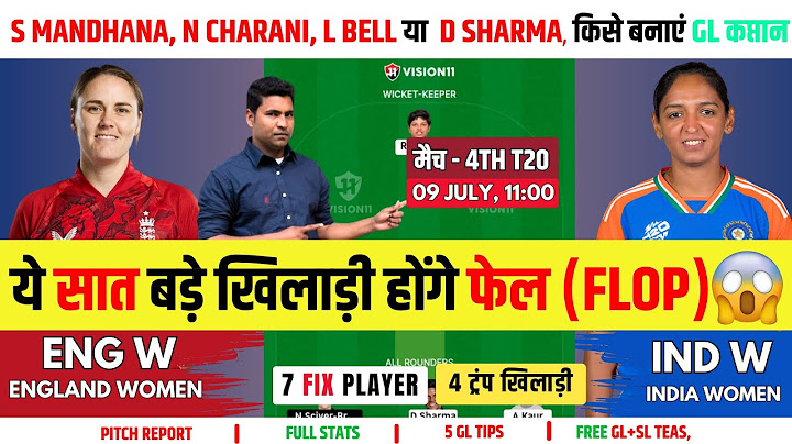 IND W vs ENG W 4th t20 today match prediction | ind w vs eng w | eng w vs ind w | england vs india