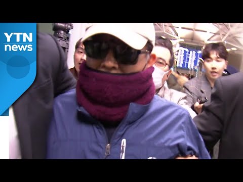 다시 불거진 '김학의 출국금지' 논란...검찰, 위법성 수사 / YTN
