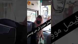Faisal Movers Bus Hostess Misbehave Penger Totally Un Safe Traveling