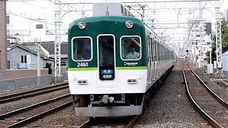 京阪電鉄　2400系 先頭車2461編成　森小路駅