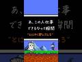 あ、この人仕事できるなって瞬間 #転職 #仕事効率化 #キャリア