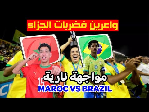 تعرف على طريقة لعب منتخب البرازيل تركيزهم عالي ومجهدين فضربات الجزاء