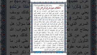 تفسير الآيات من سورة الحاقة الآية 17: كلام حول عرش الرحمن (5) تلاوة للآيات بصوت الشيخ مصطفى إسماعيل