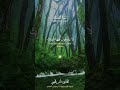 ان المتقين فى مقام امين من سورة الدخان ليالي رمضان ١٤٤٦ القارئ انس الجهني