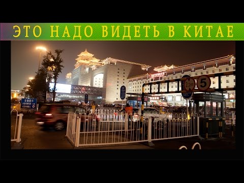 ТОП 5. Путешествие в Китай. Самые красивые и интересные места Китая.