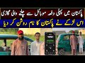 Pakistan First Electric App Car Introduce | Taxila Young Student Great Effort For Pakistan 