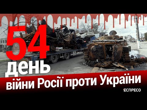 Ракетний удар по Львову. 54 день війни. Росія напала на Україну. Еспресо НАЖИВО