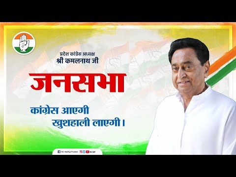 Live :  निवाड़ी जिले के पृथ्वीपर में विशाल जनसभा ।