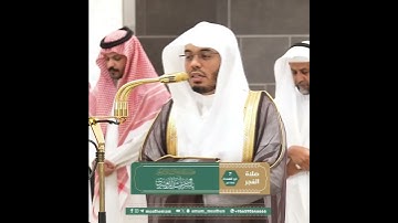 ﴿وَأَمّا إِن كانَ مِن أَصحابِ اليَمينِ﴾ من سورة الواقعة بصوت الشيخ ياسر الدوسري