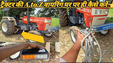 Swaraj tractor 855 / मैं घर पर वायरिंग कैसे करें / wiring parts /hommetsh /only farming lover 25