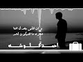 اغنية بس انا عايزك تصده