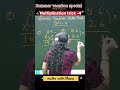🔥 Day 4 | Superfast Maths Trick for Competitive Exams & Quick Calculation | SSC, Bank, NTSE, Railway