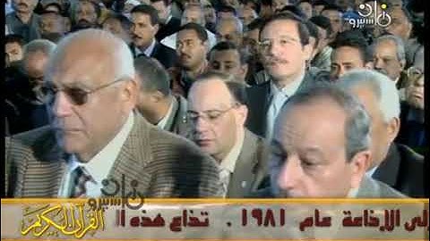 الشيخ׀فرج الله الشاذلي׀سورة الأنبياء׀مسجد الشهيد عبدالمنعم رياض بالغردقة - البحر الأحمر عام 2007 م