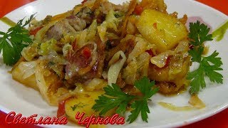 Овощи с Мясом..Готовим просто в Сковороде! /Vegetables with Meat Овощи с Мясом..Готовим просто в Сковороде! /Vegetables with Meat