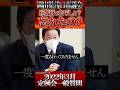 昼飯行ったの忘れたん?→2年行ってませんが? #香取良勝 #浅口市議会 #栗山市長