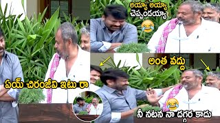 అంత వద్దు సార్😂 | Chiranjeevi Superb Fun With R Narayana Murthy | Mahesh Babu | Prabhas | Sahithi Tv