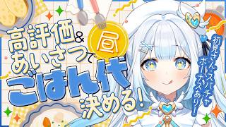 【 #朝活 】高評価＆おはようの数でランチ代が決まる朝活雑談歌枠！初見さんボーナスあり！ROMさんも待ってます ！まったりしてって～！【#新人vtuber / #甘羽しお / #歌枠 / #雑談 】