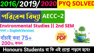 2nd Semester Evs Suggestion 2023 || AECC-2 PYQ 2016/2020/2019 Solved || Calcutta University