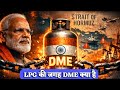 India’s LPG Problem Has a Desi Solution – The DME Fuel Explained
