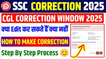 SSC Correction Window 2025 ✅ SSC CGL Correction Window 2025 🔥 SSC Form Correction Kaise Kare