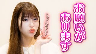 【真実】ロングにしたまひろからみんなにお願い。。【唯井まひろ】