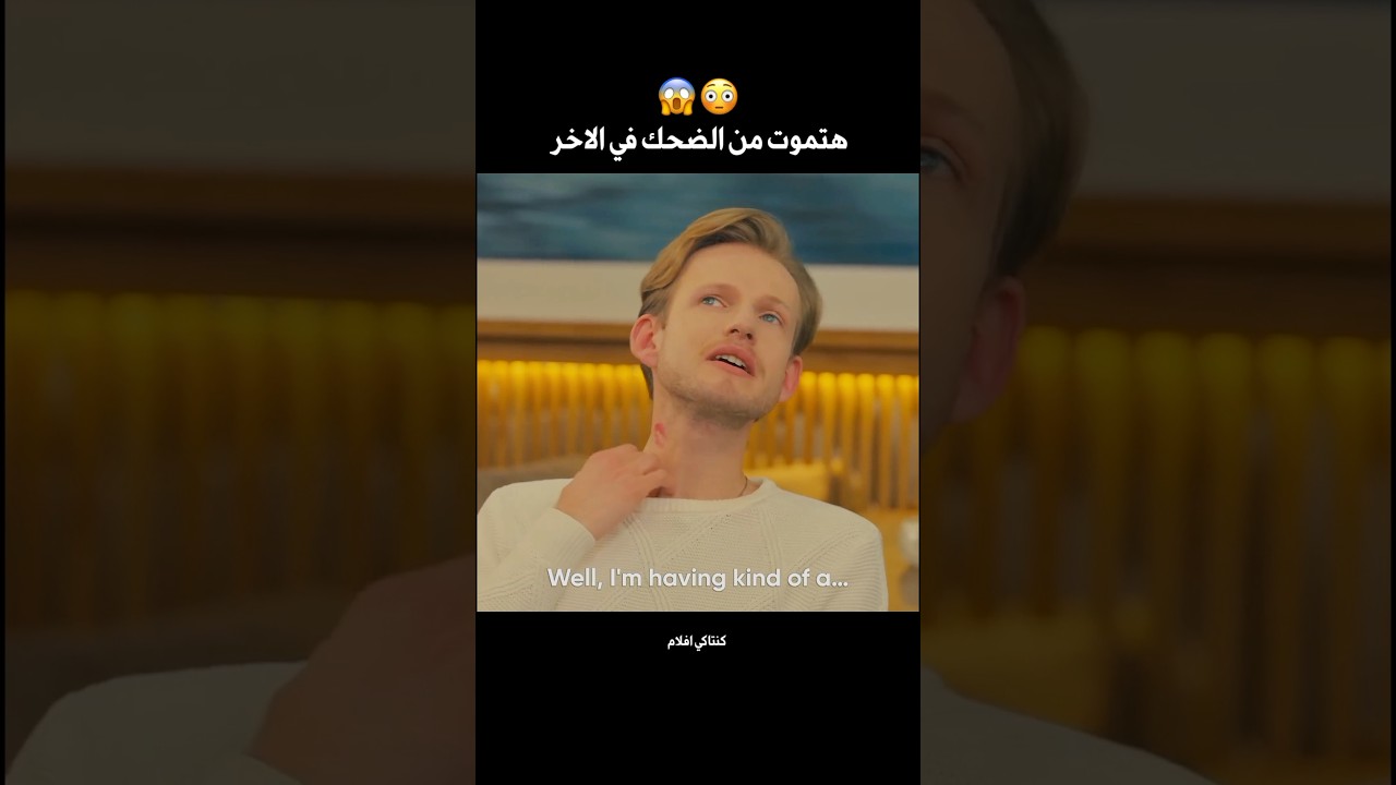 ⁣حبيبها بيتاجر بنت عشان يخلي حبيبتو تغير 😳 (#shorts
