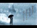 雨のめかくし    milkye326 (オリジナル 松平直樹&櫻井まり)