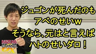 「アベのせいでジュゴンがー！」埋め立てが関係あるなら､元をたどれば｢ハト｣のせいでしょ！