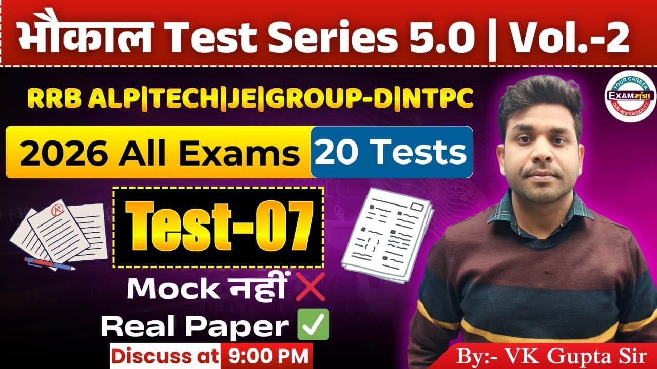 🔴भौकाल Test Series 5.0 | Volume-02 | Test-07 | RRB ALP TECH. JE GROUP-D NTPC | By Er VK Gupta Sir |