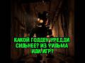 FNaF #theory | #fnaf #fivenightsatfreddys