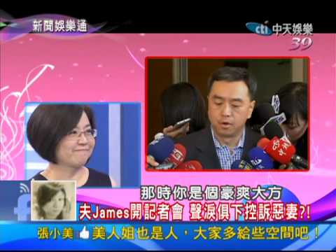 2013.09.26新聞娛樂通part1　主持界的鐵娘子－于美人