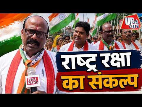 Kushinagar में तिरंगा यात्रा, तिरंगे संग राष्ट्र रक्षा का संकल्प | UP Ki Baat