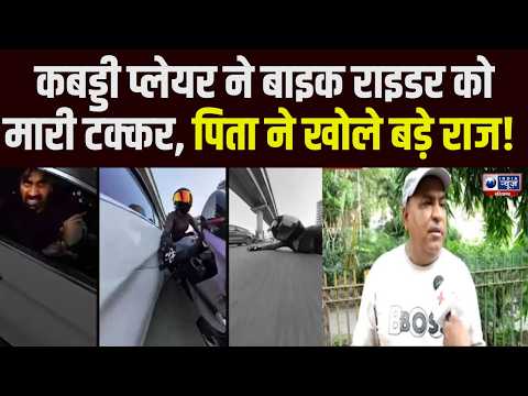 Gurugram Hit & Run: सिया के पिता का बड़ा पलटवार, बोले- ‘इंसाफ के लिए कोर्ट तक जाएंगे’ | India News