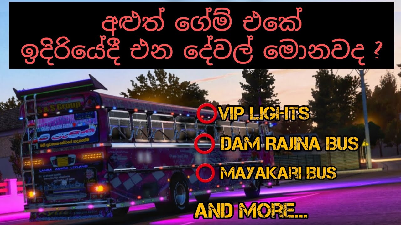 Bus Simulator Sri Lanka Game එකේ ඉස්සරහට එන දේවල් | BUS GAME | SUPER ...