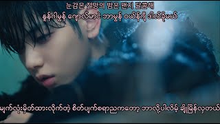 TXT(투모로우바이투게더)–Good Boy Gone Bad MMSUB WITH HANGUL LYRICS PRONUNCIATION