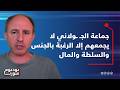 العلويون أمام خيارين إما حمل السلاح أو التحالف مع الشرع عماد النجار  المشانق يجب أن تعلق للفنانين    نجومي