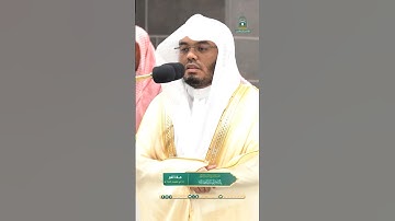 قلت ما شاء الله لا قوة إلا بالله ~ تلاوة تحبيرية بديعة للشيخ ياسر الدوسري - فجر 10 ذو القعدة 1445هـ