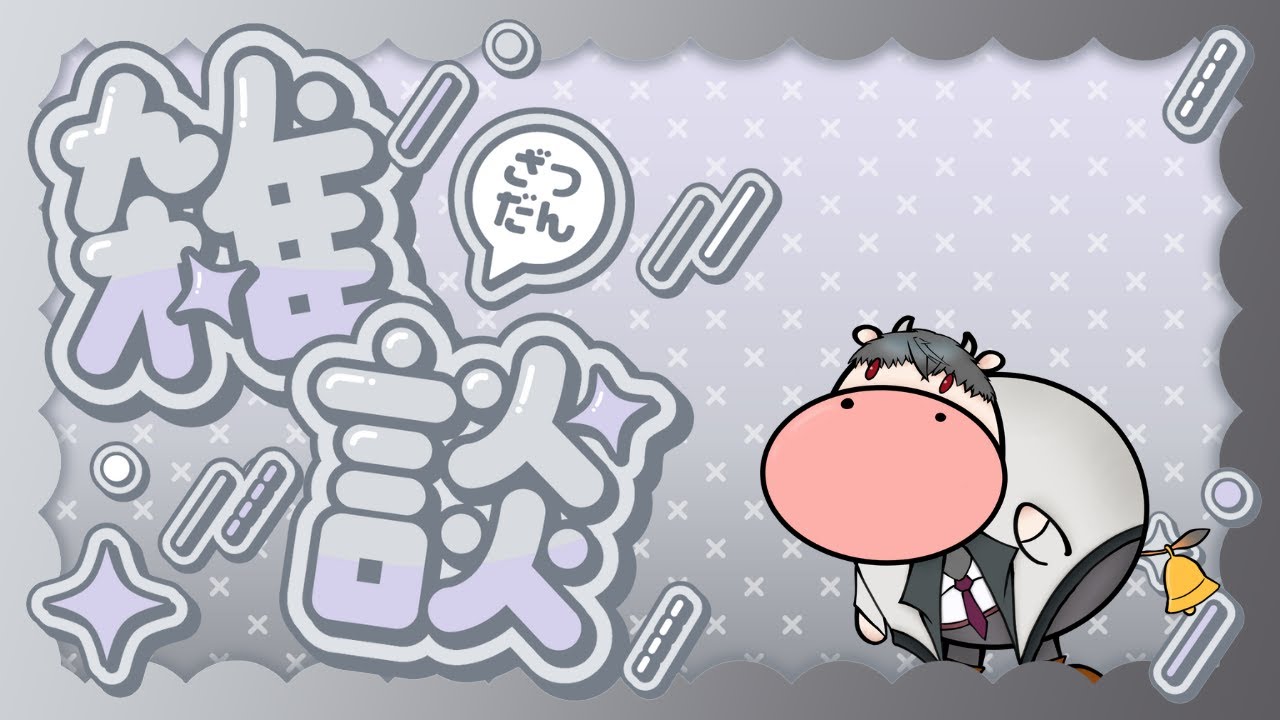 【雜談】是时候戒掉宝可梦一天了！ #歡迎初見 #歡迎掛台 | MYViki