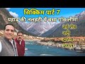 Leema Beautiful Village // Tourism Place // Peaceful Valley // सिक्किम का खूबसूरत गांव लीमा